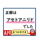 受験対策化学1（個別スタンプ：38）