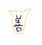 文字で（個別スタンプ：1）