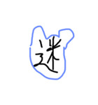 文字で（個別スタンプ：3）