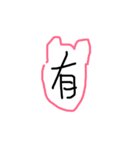 文字で（個別スタンプ：5）