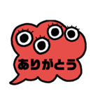 吹き出しモンスターず（個別スタンプ：2）