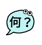 吹き出しモンスターず（個別スタンプ：3）