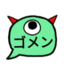 吹き出しモンスターず（個別スタンプ：6）
