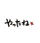 しょうの筆文字 3（個別スタンプ：8）