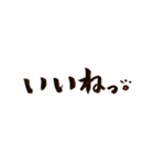 しょうの筆文字 3（個別スタンプ：14）