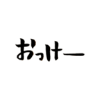 しょうの筆文字 3（個別スタンプ：23）