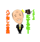 ハゲ増しの言葉（個別スタンプ：2）