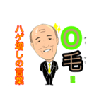 ハゲ増しの言葉（個別スタンプ：4）