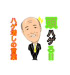 ハゲ増しの言葉（個別スタンプ：10）