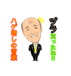 ハゲ増しの言葉（個別スタンプ：12）