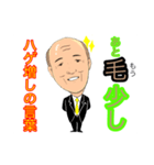 ハゲ増しの言葉（個別スタンプ：18）