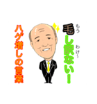 ハゲ増しの言葉（個別スタンプ：20）
