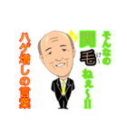 ハゲ増しの言葉（個別スタンプ：23）