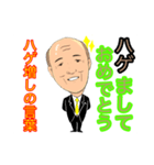 ハゲ増しの言葉（個別スタンプ：24）