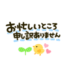 ゆるかわ♡敬語（個別スタンプ：27）