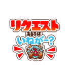 なまはげさん【複数人確認用】（個別スタンプ：37）