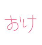 スタンプで終わるよ（個別スタンプ：3）