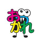 もじもじモンスター！！ 色ごちゃごちゃver.（個別スタンプ：2）
