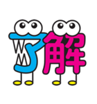 もじもじモンスター！！ 色ごちゃごちゃver.（個別スタンプ：5）