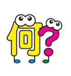 もじもじモンスター！！ 色ごちゃごちゃver.（個別スタンプ：12）