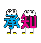 もじもじモンスター！！ 色ごちゃごちゃver.（個別スタンプ：13）