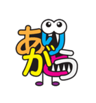 もじもじモンスター！！ 色ごちゃごちゃver.（個別スタンプ：18）