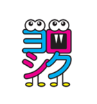 もじもじモンスター！！ 色ごちゃごちゃver.（個別スタンプ：22）