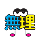 もじもじモンスター！！ 色ごちゃごちゃver.（個別スタンプ：32）