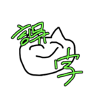ねこと毛虫（個別スタンプ：10）
