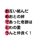 結婚祝い用の「あいうえお作文」おめでとう（個別スタンプ：1）