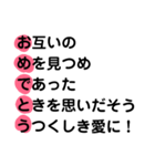 結婚祝い用の「あいうえお作文」おめでとう（個別スタンプ：3）