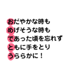 結婚祝い用の「あいうえお作文」おめでとう（個別スタンプ：4）