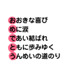 結婚祝い用の「あいうえお作文」おめでとう（個別スタンプ：6）