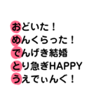 結婚祝い用の「あいうえお作文」おめでとう（個別スタンプ：7）