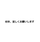 シンプルなビジネススタンプ（個別スタンプ：2）