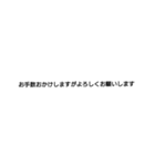 シンプルなビジネススタンプ（個別スタンプ：5）