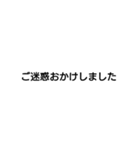 シンプルなビジネススタンプ（個別スタンプ：6）