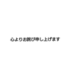 シンプルなビジネススタンプ（個別スタンプ：7）
