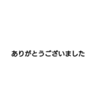 シンプルなビジネススタンプ（個別スタンプ：9）