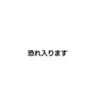 シンプルなビジネススタンプ（個別スタンプ：11）