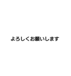シンプルなビジネススタンプ（個別スタンプ：13）