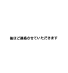 シンプルなビジネススタンプ（個別スタンプ：15）