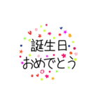 誕生日 心から おめでとう3（個別スタンプ：1）