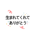 誕生日 心から おめでとう3（個別スタンプ：3）