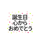 誕生日 心から おめでとう3（個別スタンプ：5）
