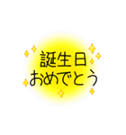 誕生日 心から おめでとう3（個別スタンプ：7）