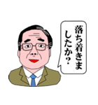 父から家族への伝言（2）（個別スタンプ：2）