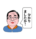 父から家族への伝言（2）（個別スタンプ：3）