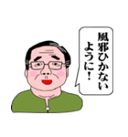 父から家族への伝言（2）（個別スタンプ：11）