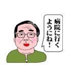 父から家族への伝言（2）（個別スタンプ：12）